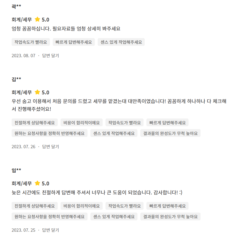 해승세무회계 대표 이미지