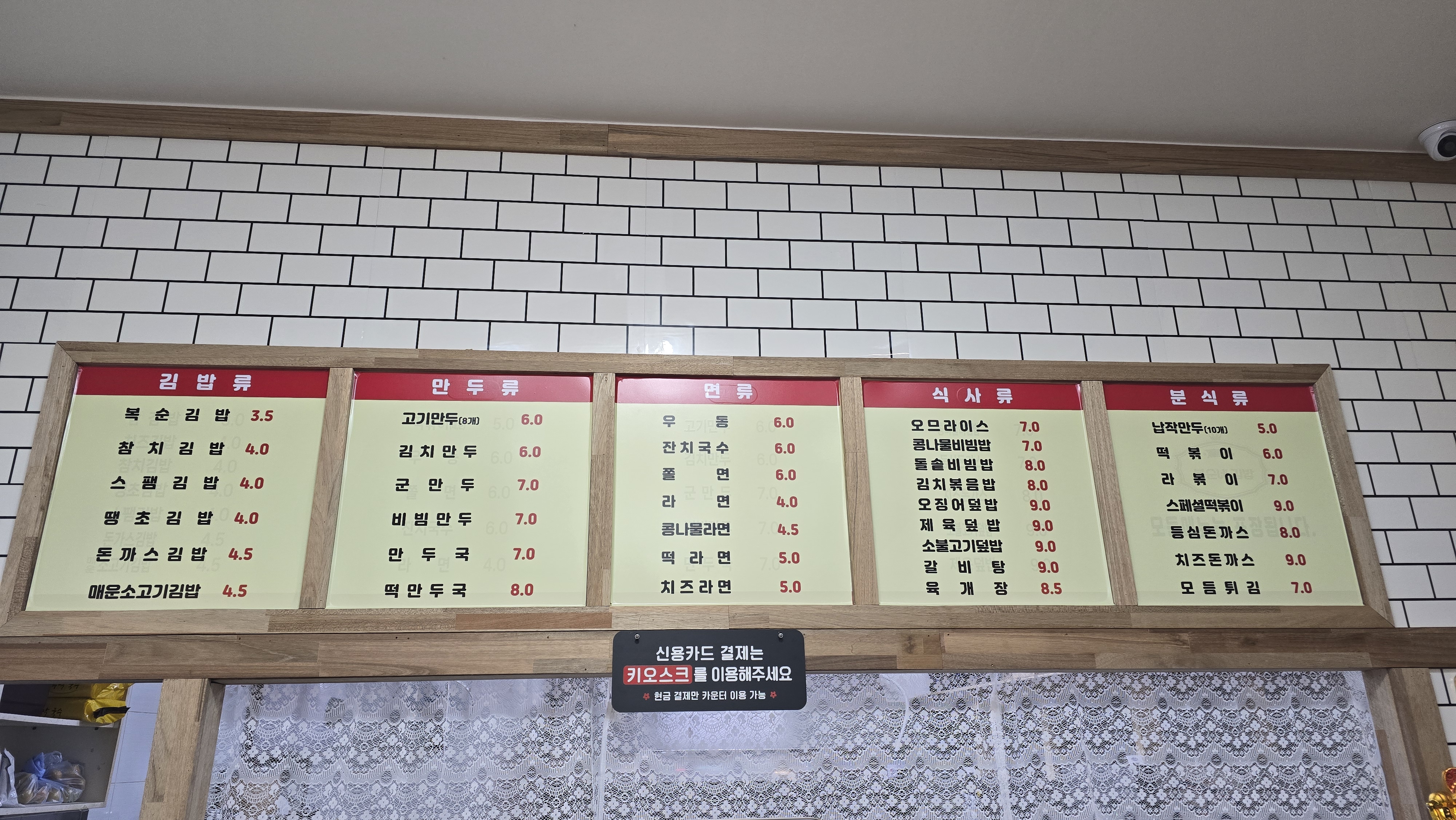 복순네김밥