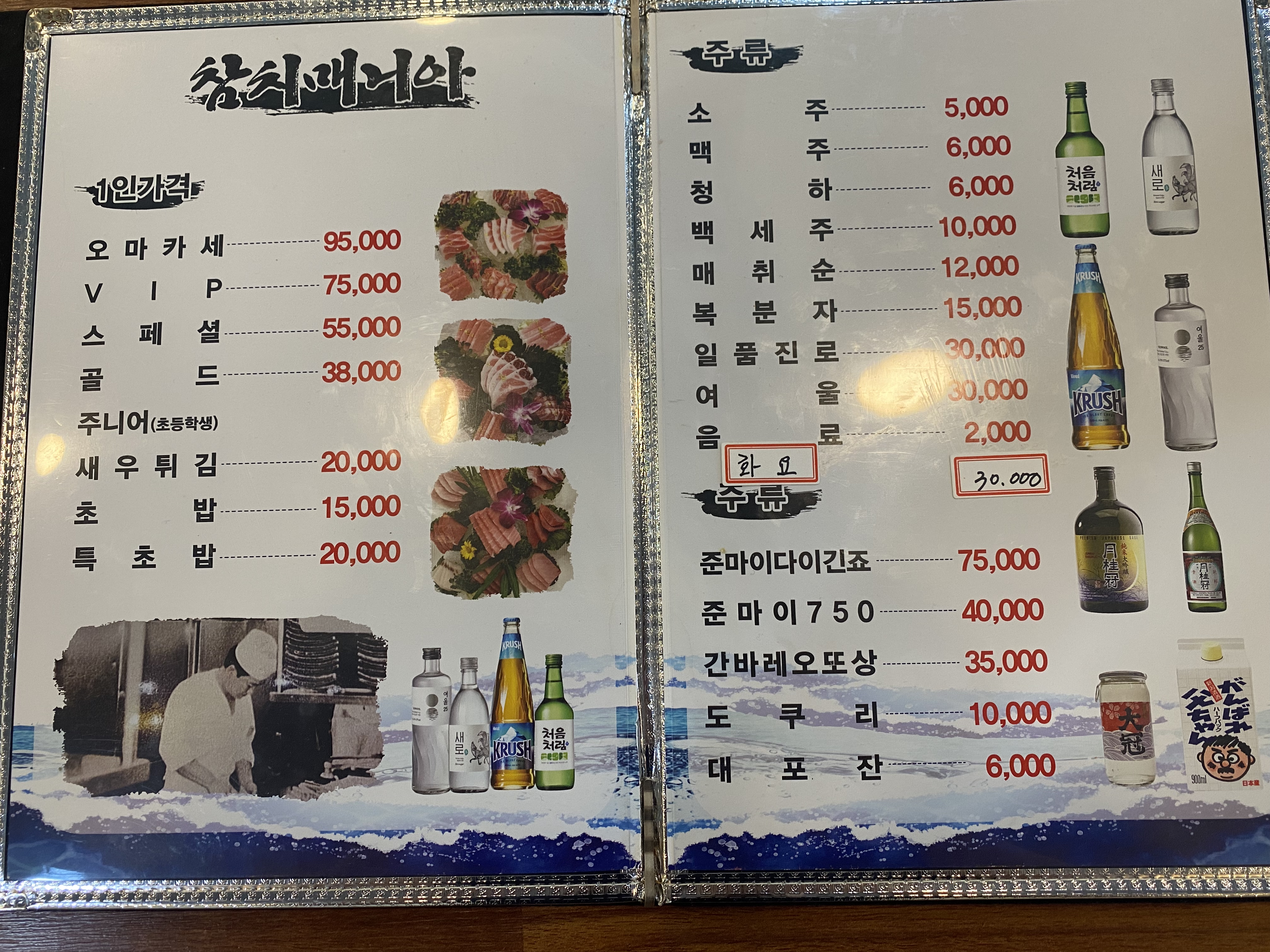참치매니아