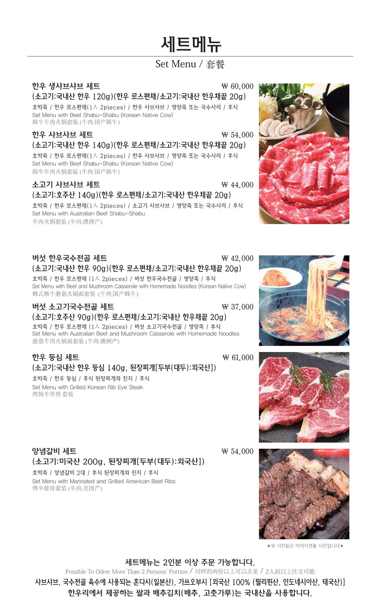 한우리 현대백화점 목동점