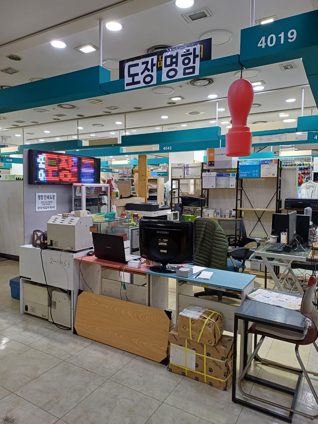 로데오명함인쇄도장