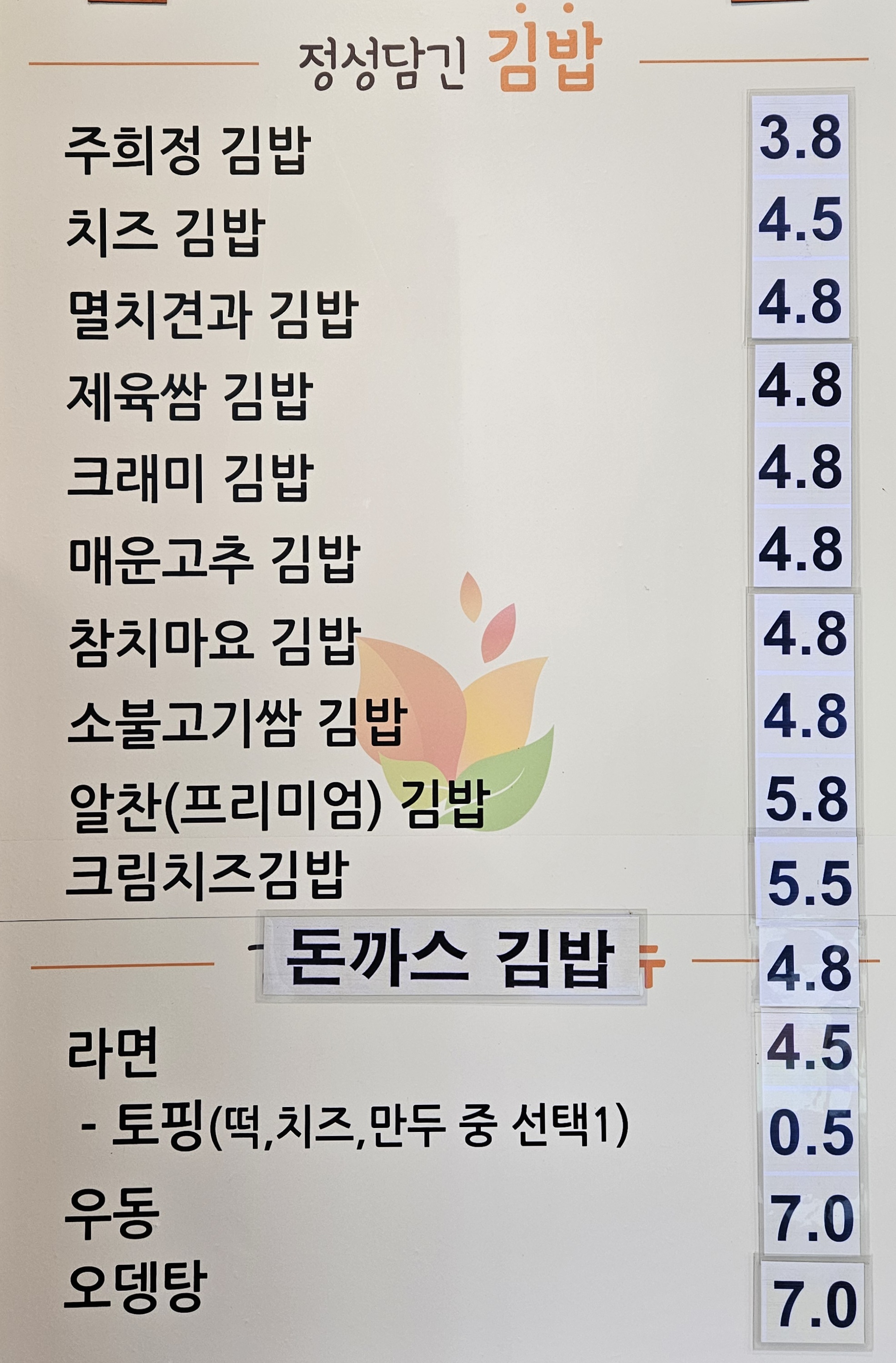 주희정