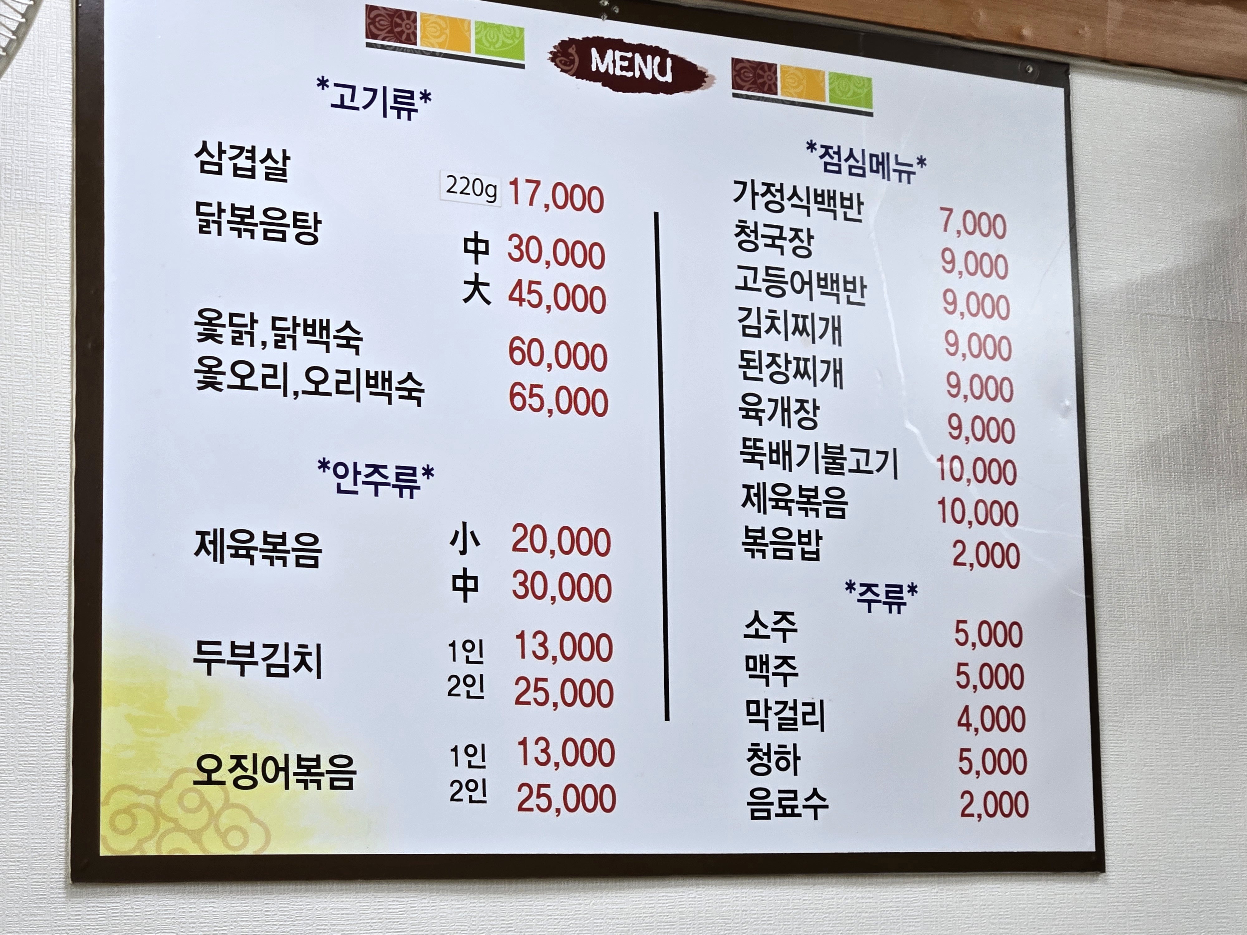 태봉식당 군포2점