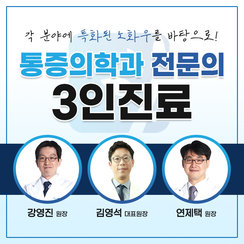 서울에이스마취통증의학과의원 남양주