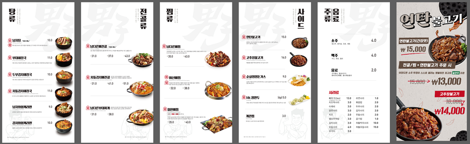 남다른감자탕구미상모점
