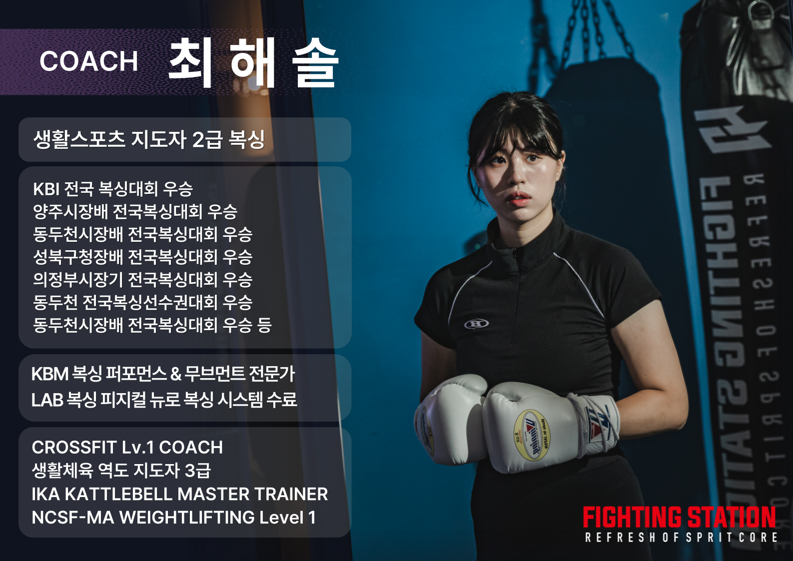 경기도 구리시 이문안로 복싱체육관 파이팅 스테이션 내부 모습 3