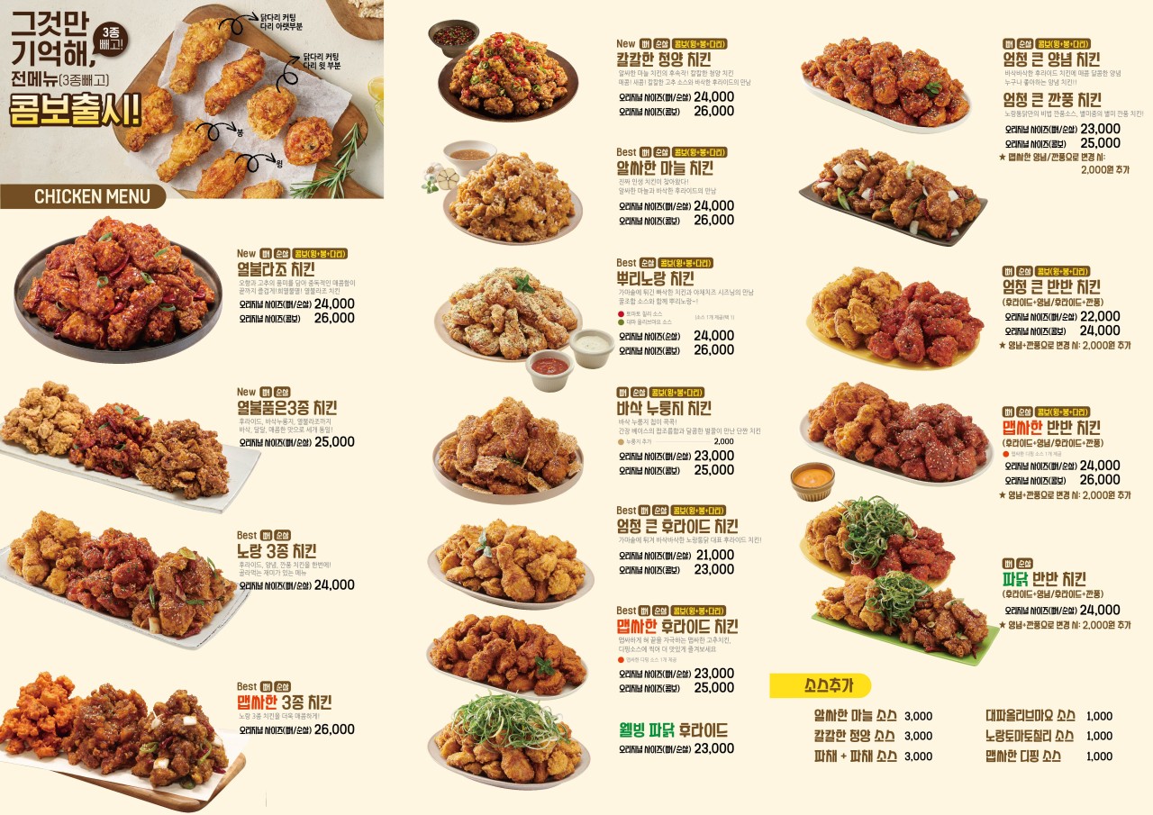 노랑통닭 수원매교점
