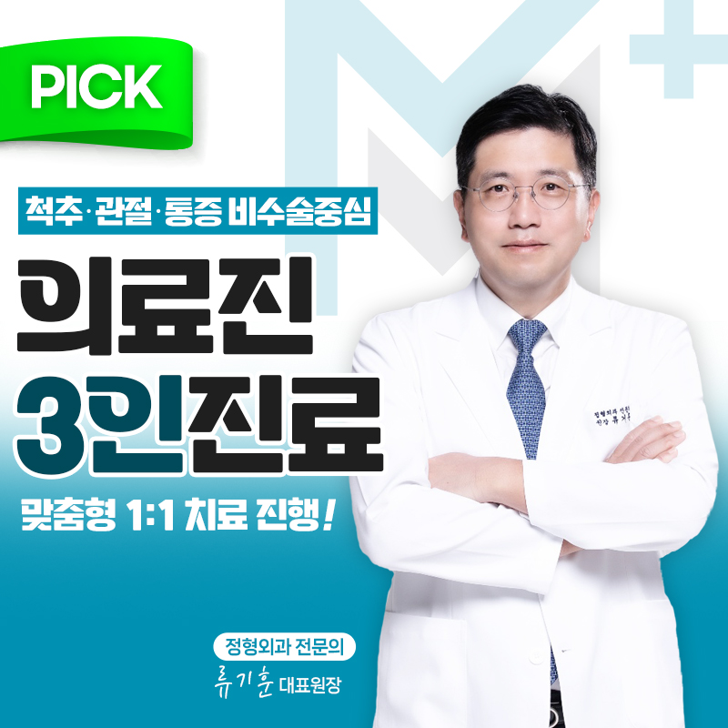 성포메트로정형외과의원