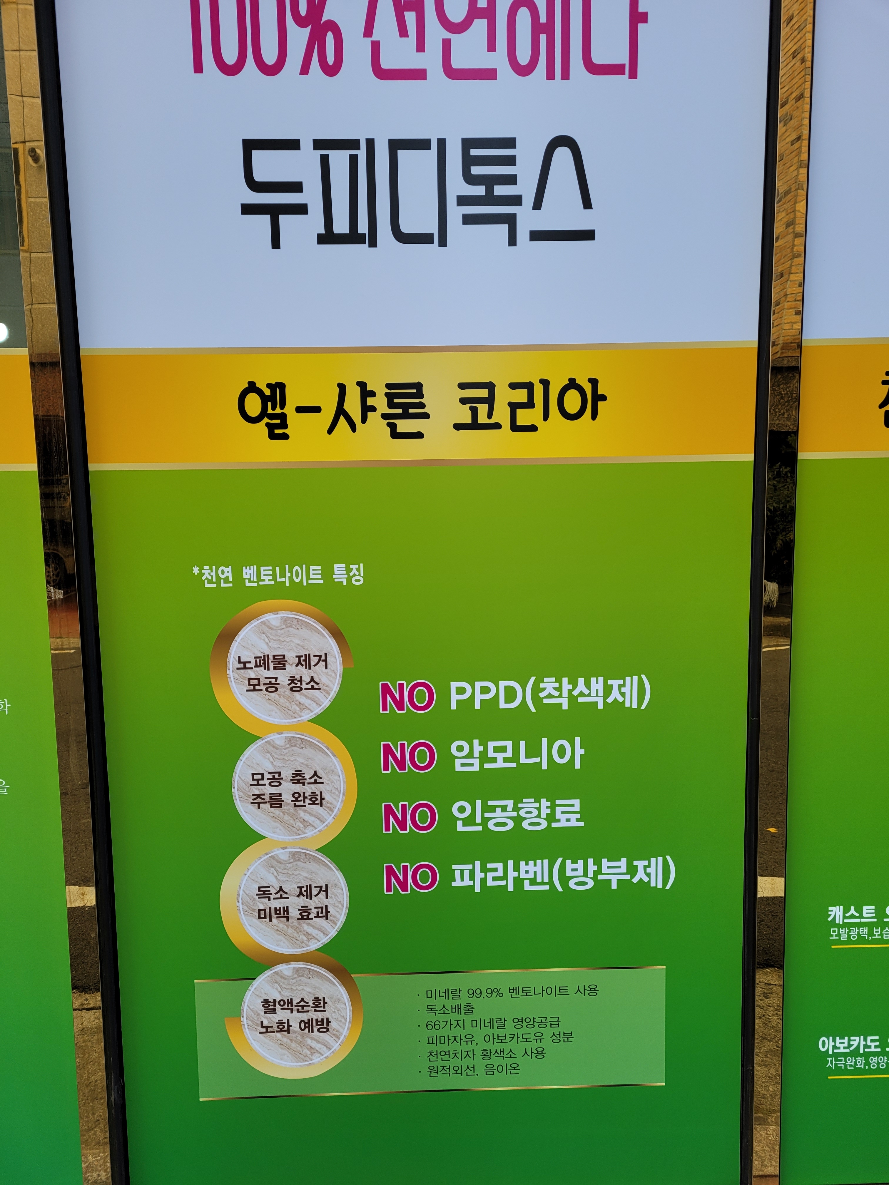 정릉힐링테라피&친환경염색방