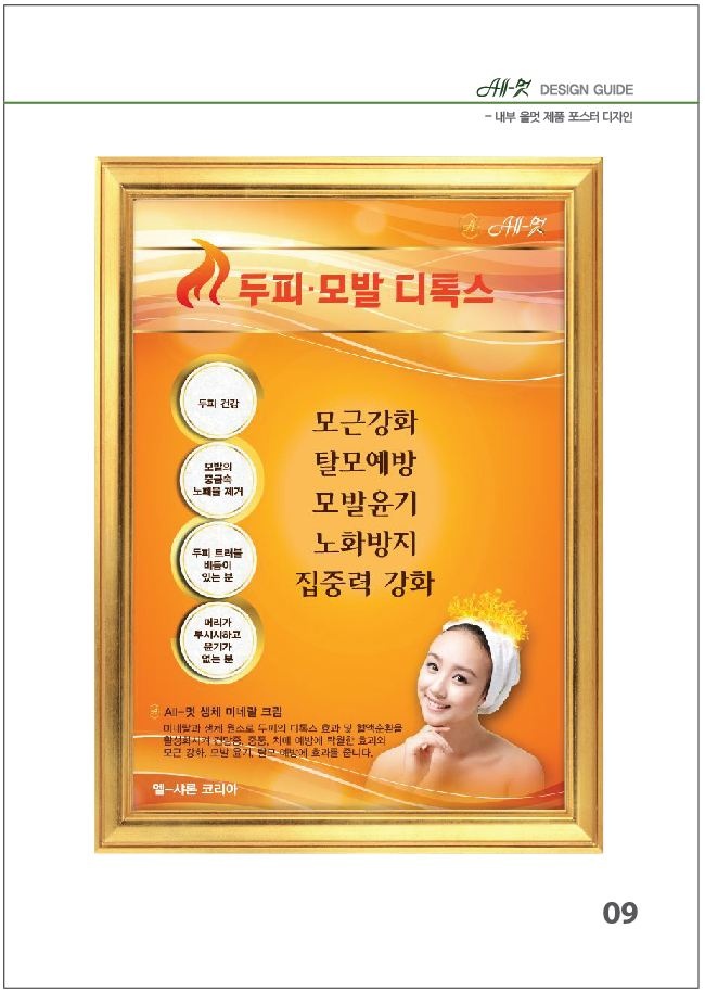 정릉힐링테라피&친환경염색방