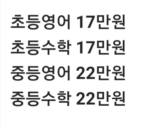삼성영어 e해법수학 셀파수학교실 구정학원