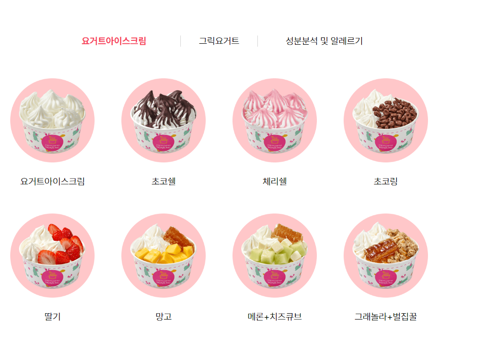 요거트아이스크림의정석 진해풍호점