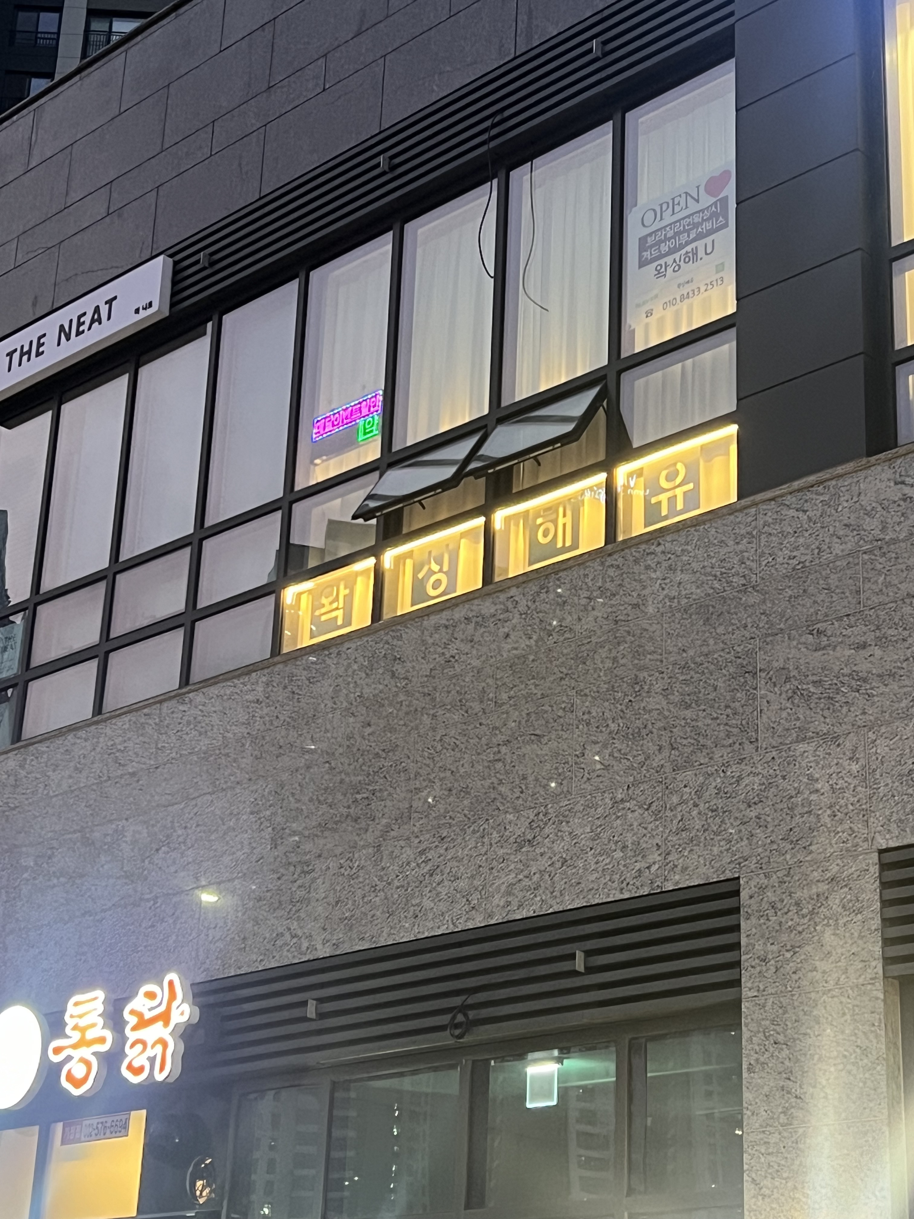 왁싱해유 대표 이미지