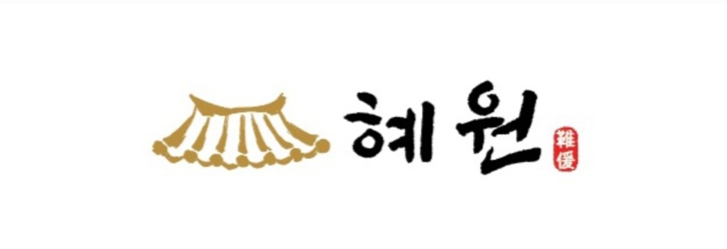 혜원