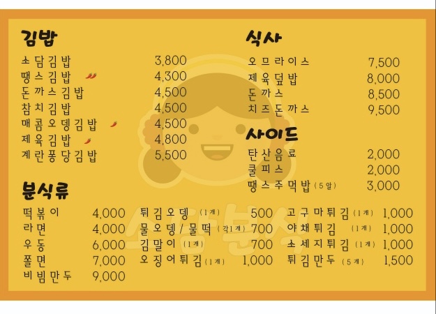 소담분식