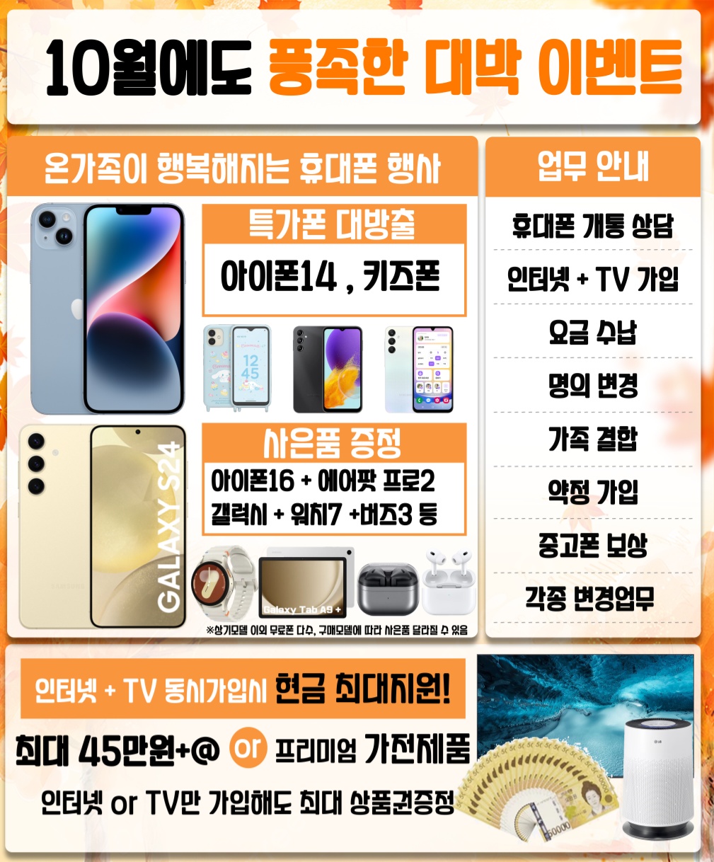 KT 제일서비스통신 성성점