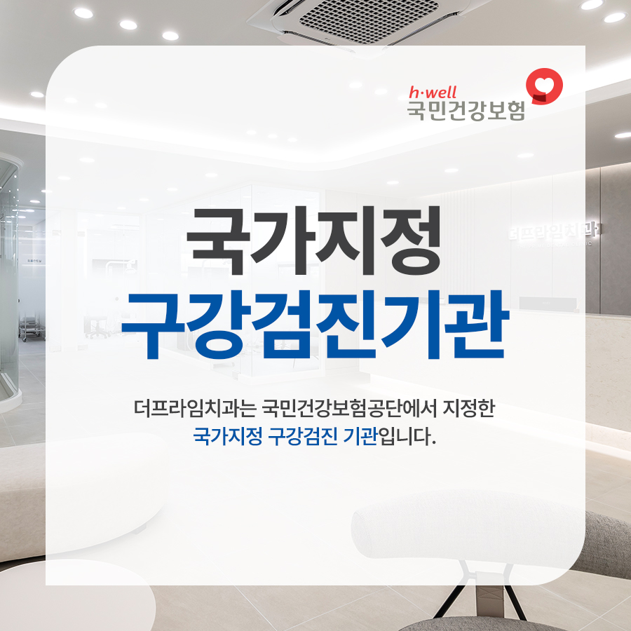 더프라임치과의원 대표 이미지