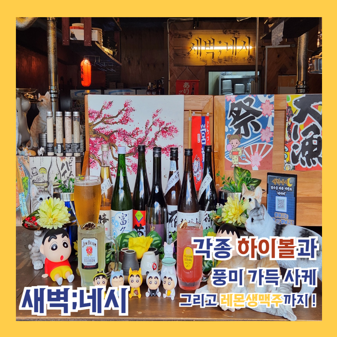 야끼니꾸새벽네시 진주평거점