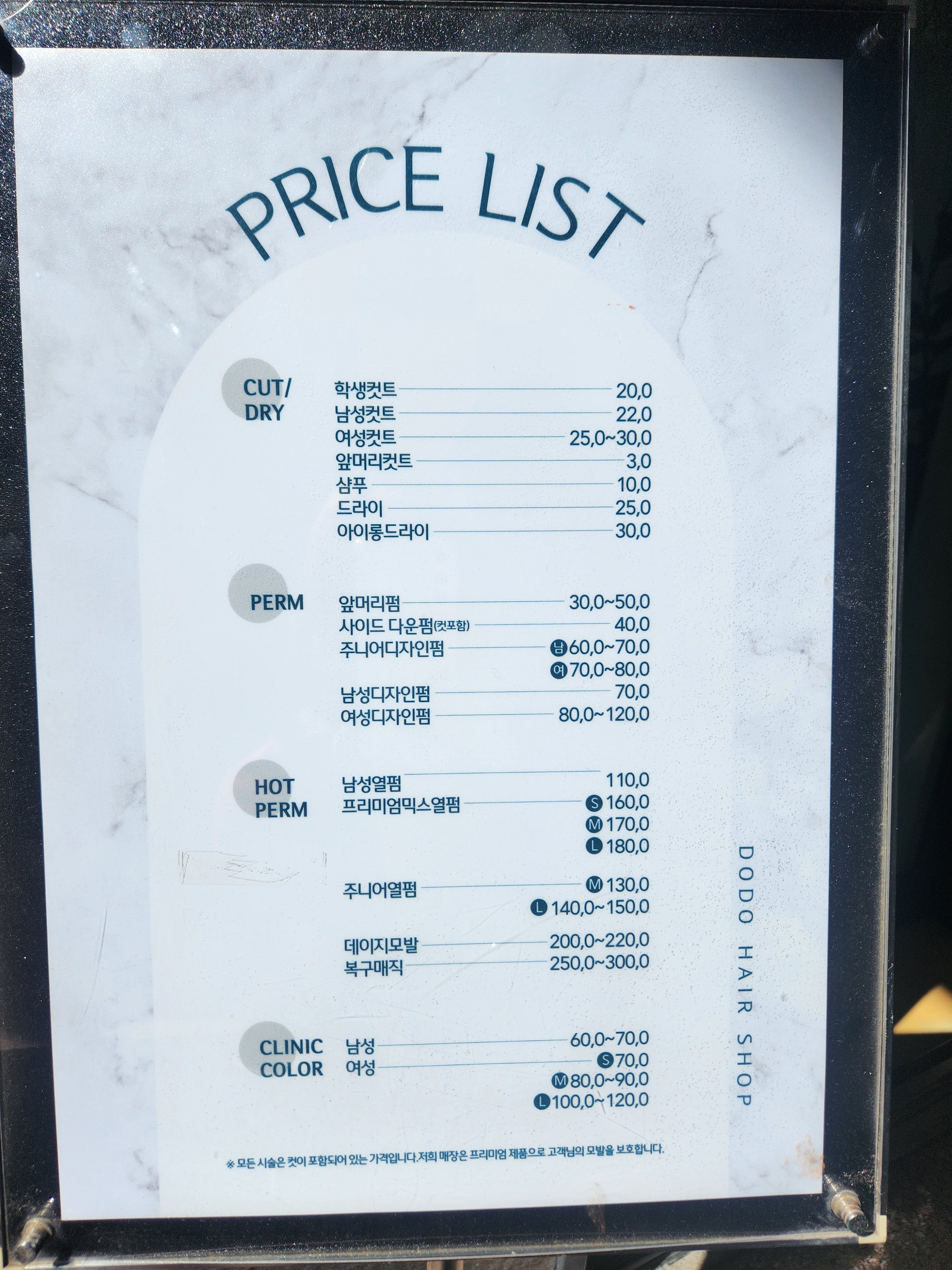 도도헤어