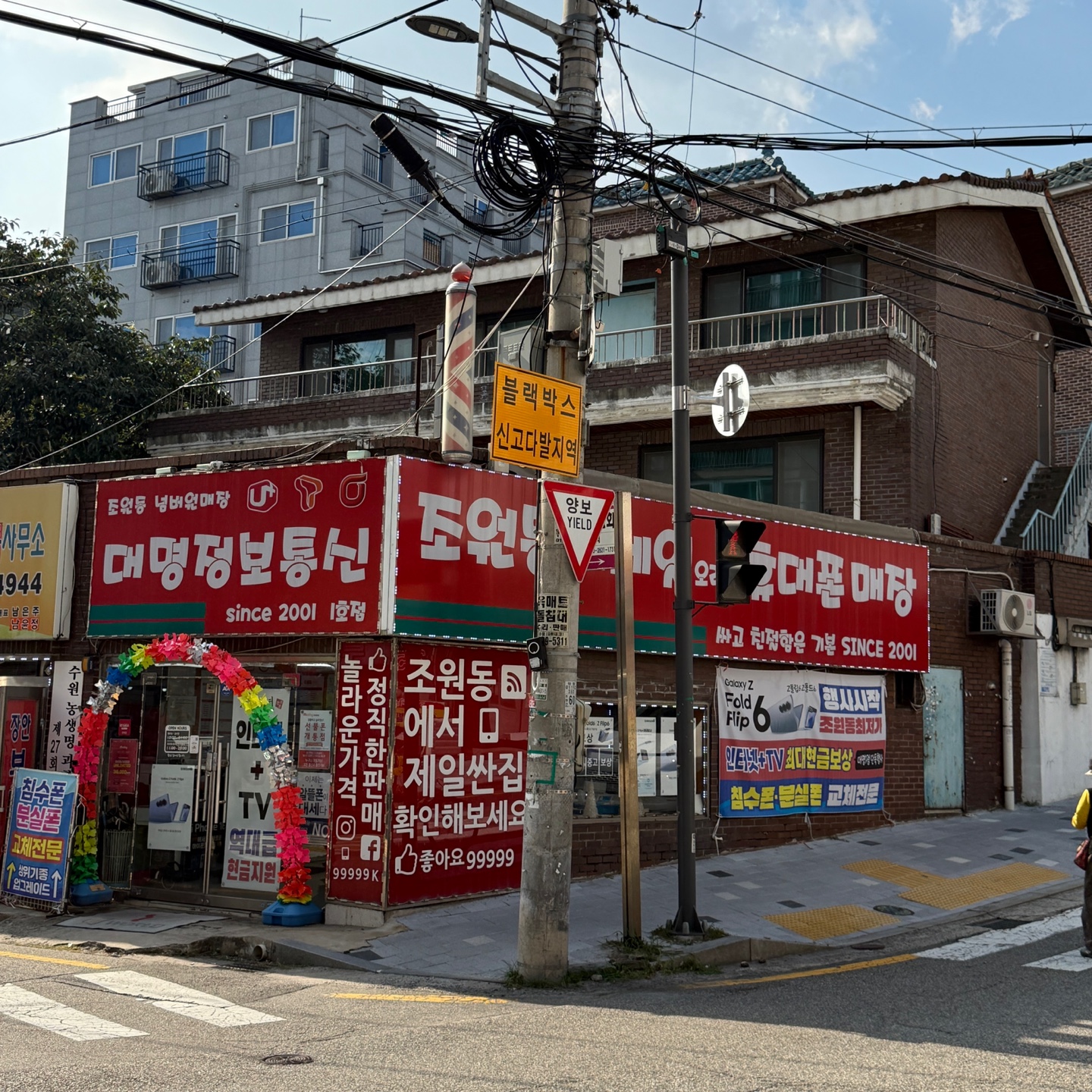 대명정보통신