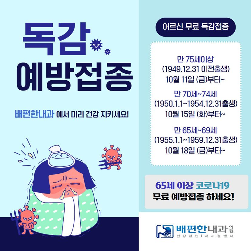 배편한내과의원