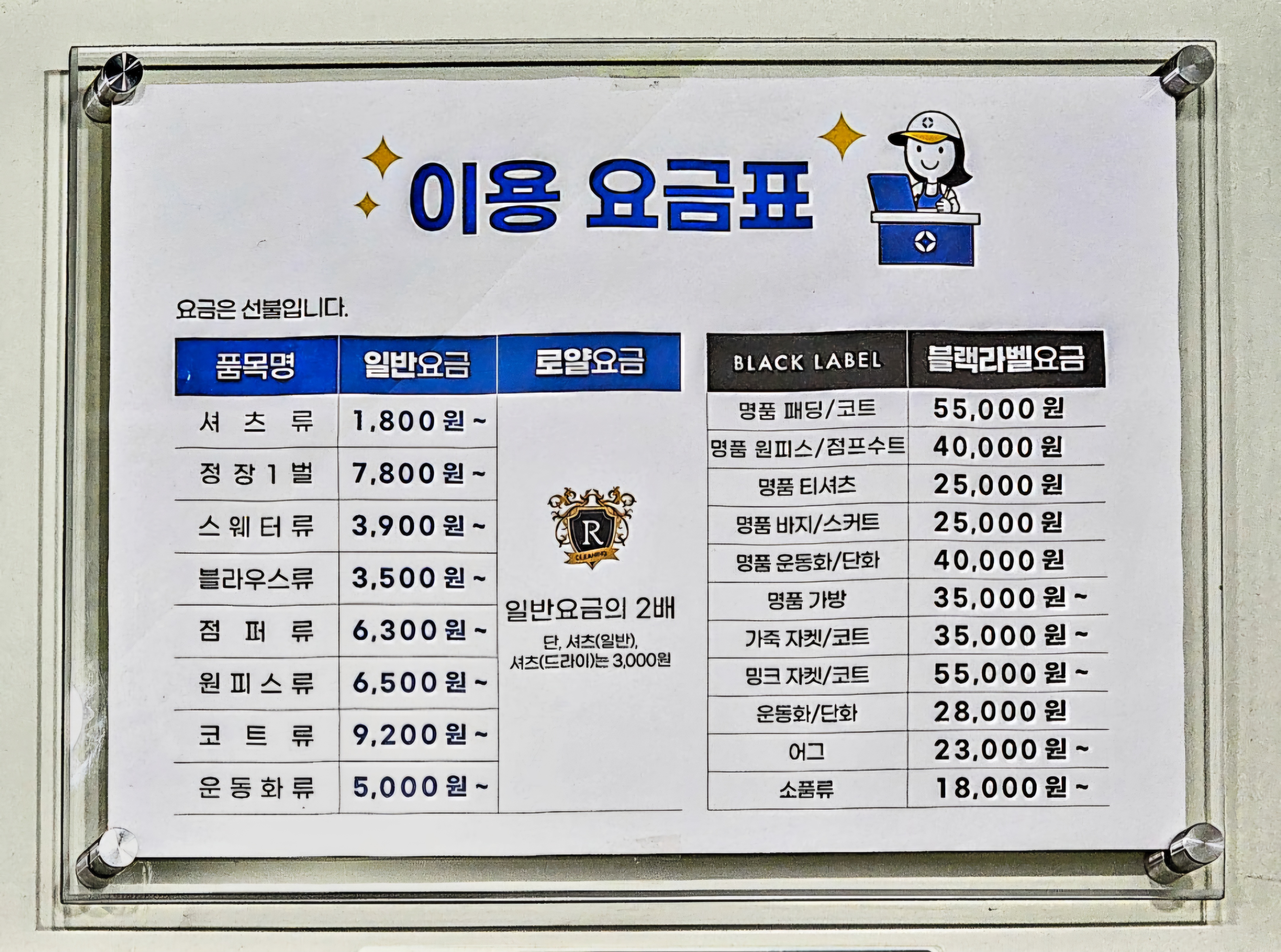 크린토피아 코인워시 수원세류센트럴타운2단지점