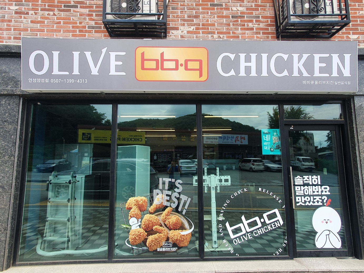 BBQ치킨 안성양성점
