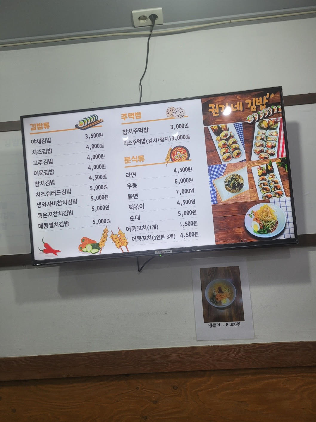 권가네김밥 군포산본점