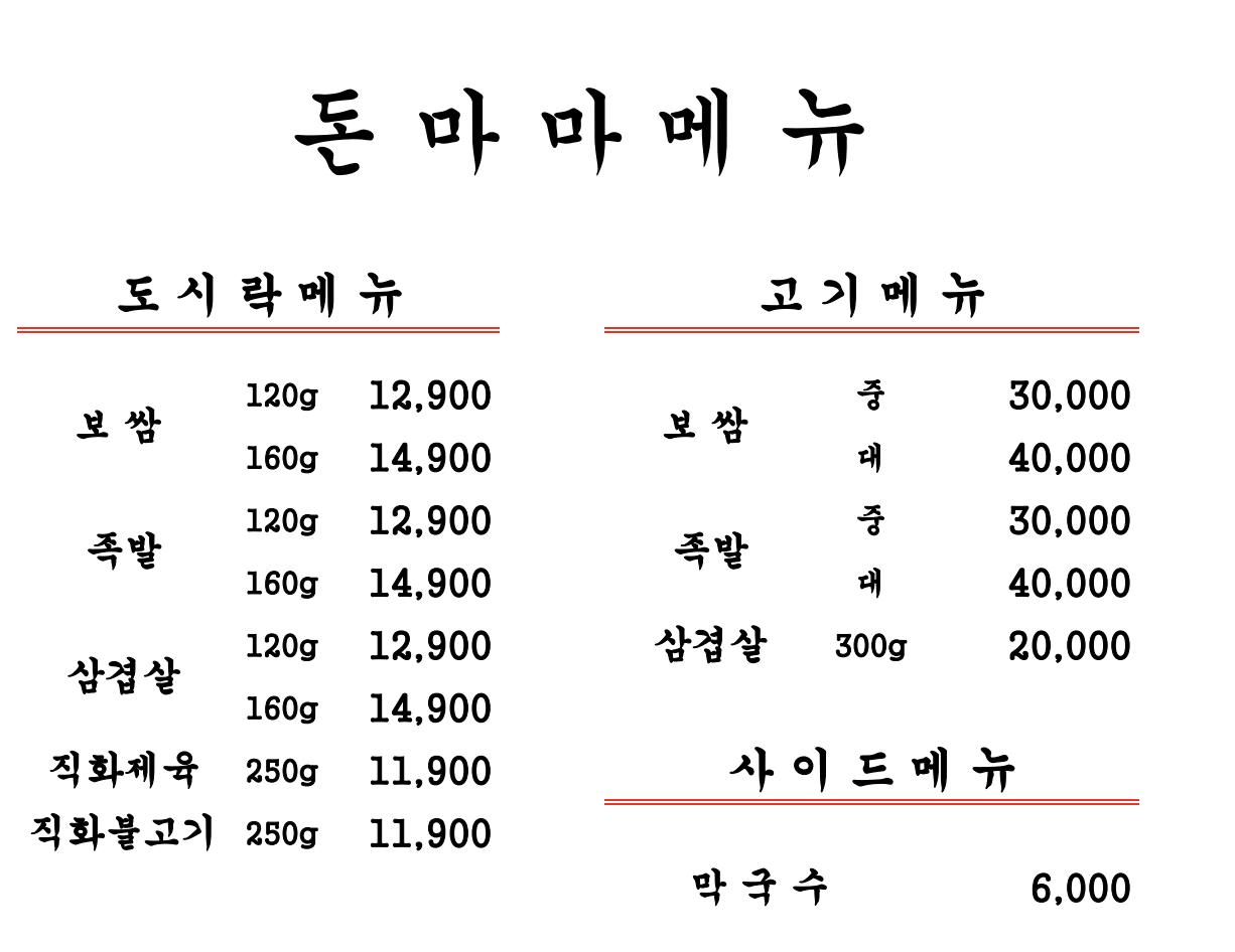 돈마마