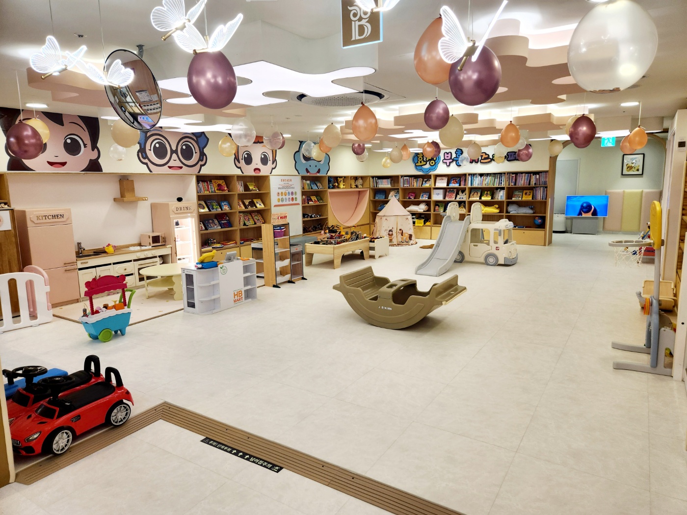 효정부흥키즈카페