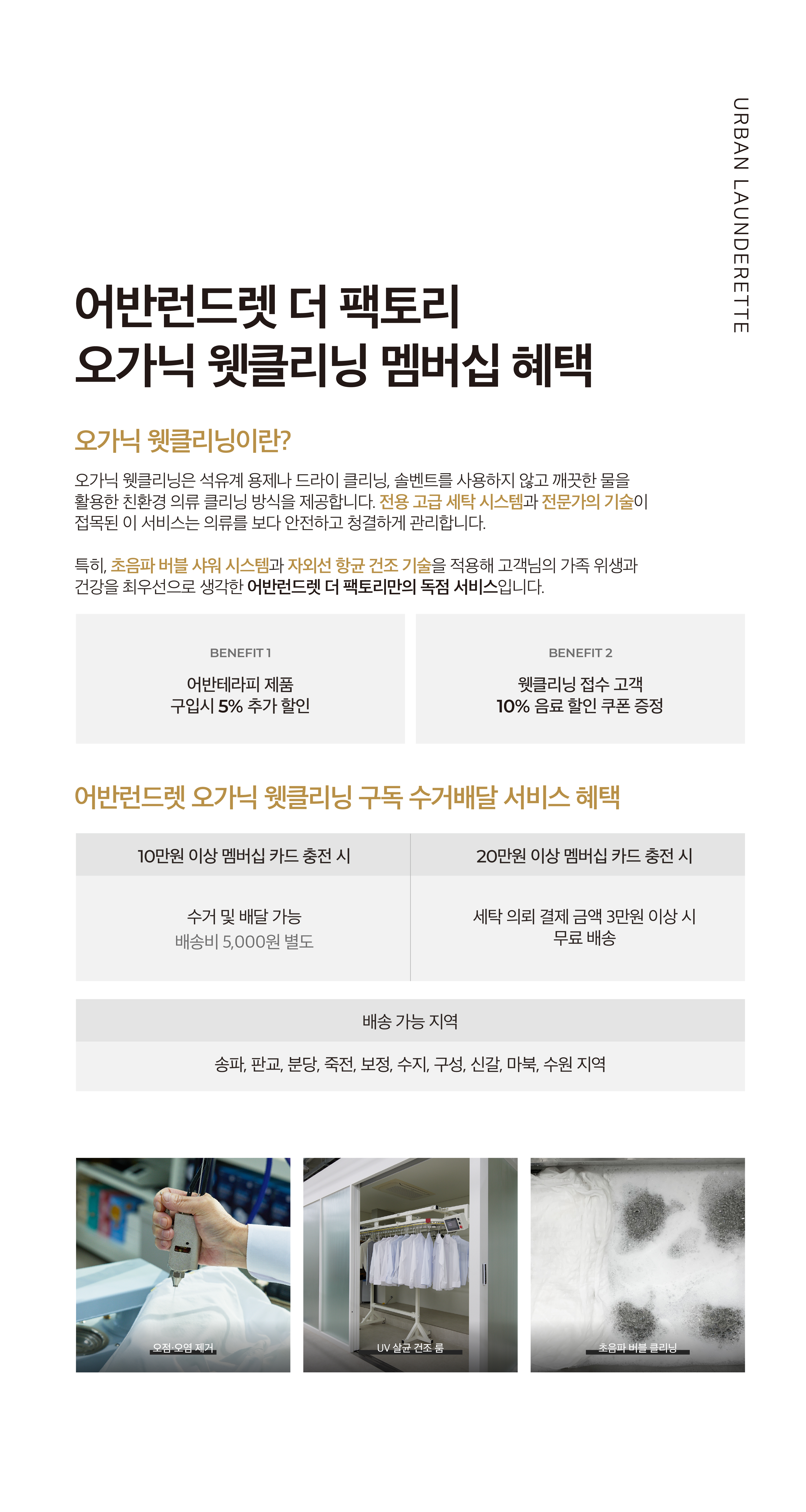 어반런드렛 더 팩토리