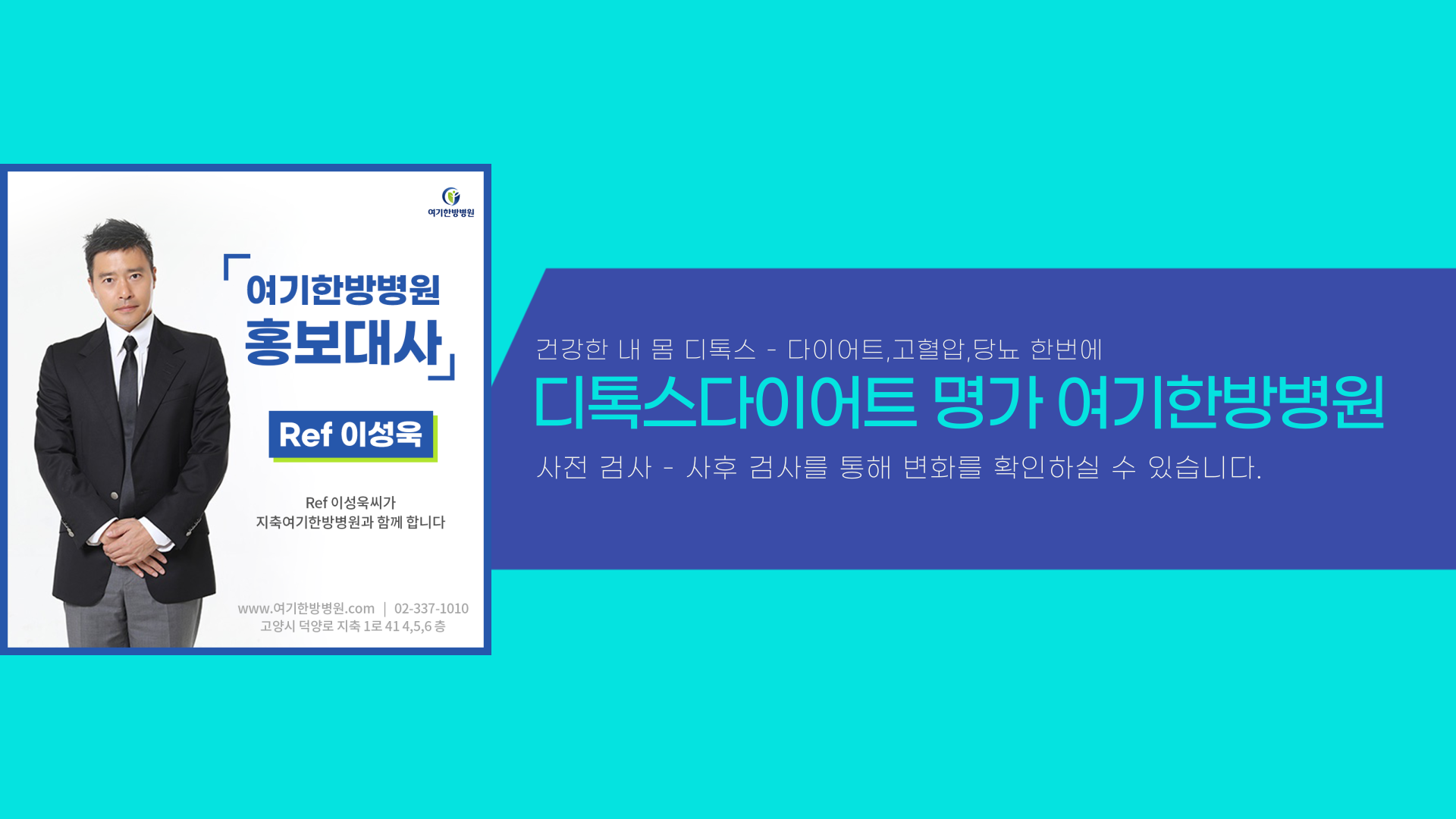 여기한방병원