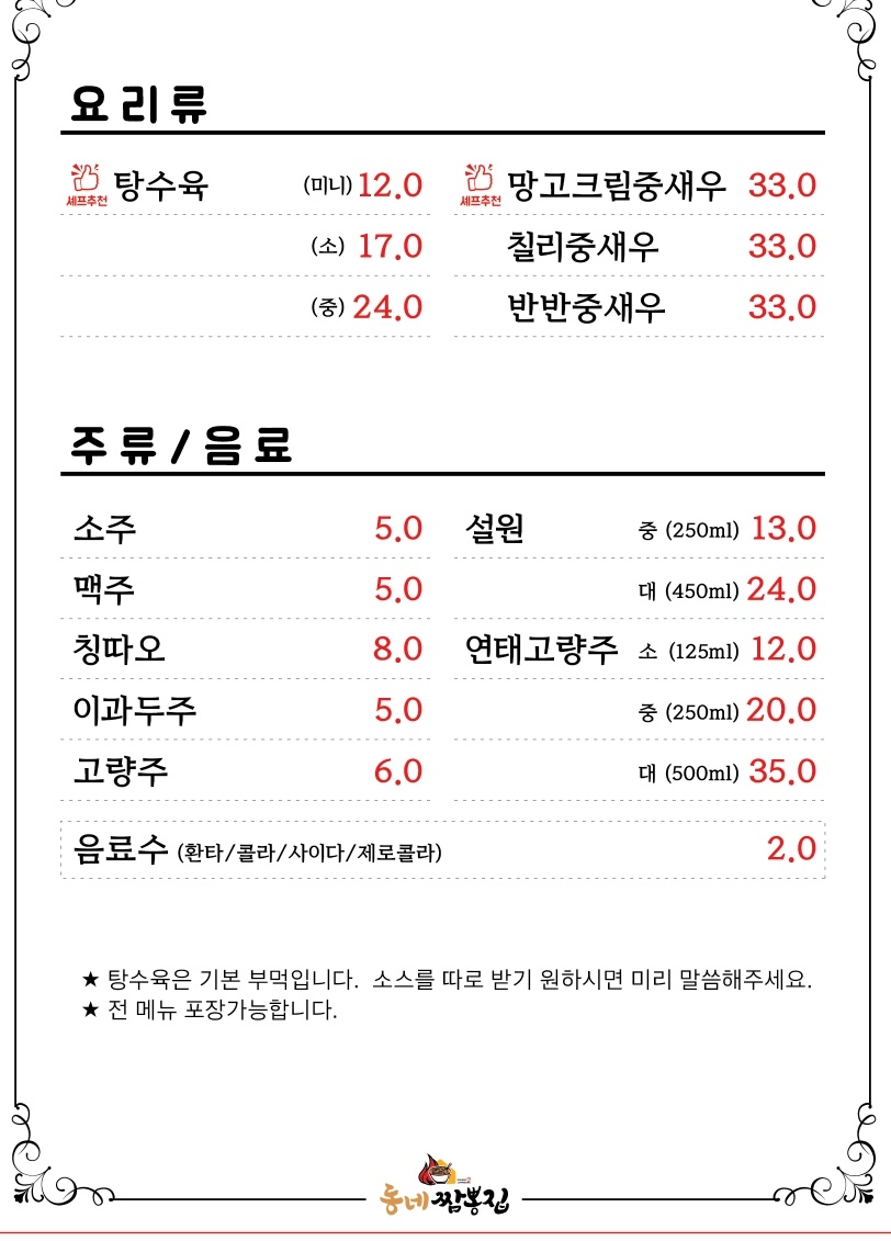 동네짬뽕집