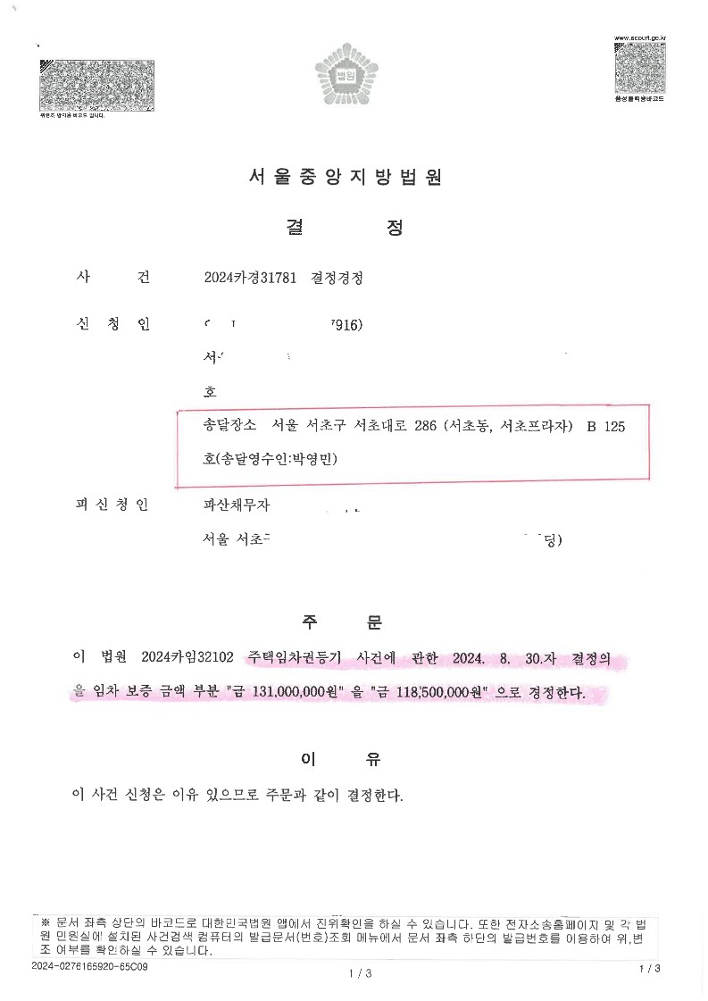 법무사 박영민사무소