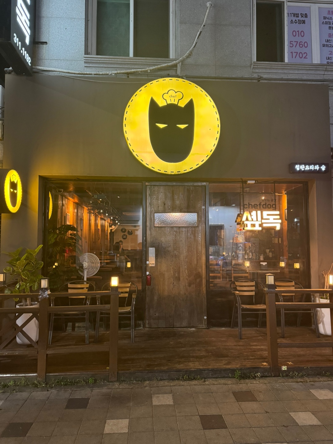 솊독 김해삼계점