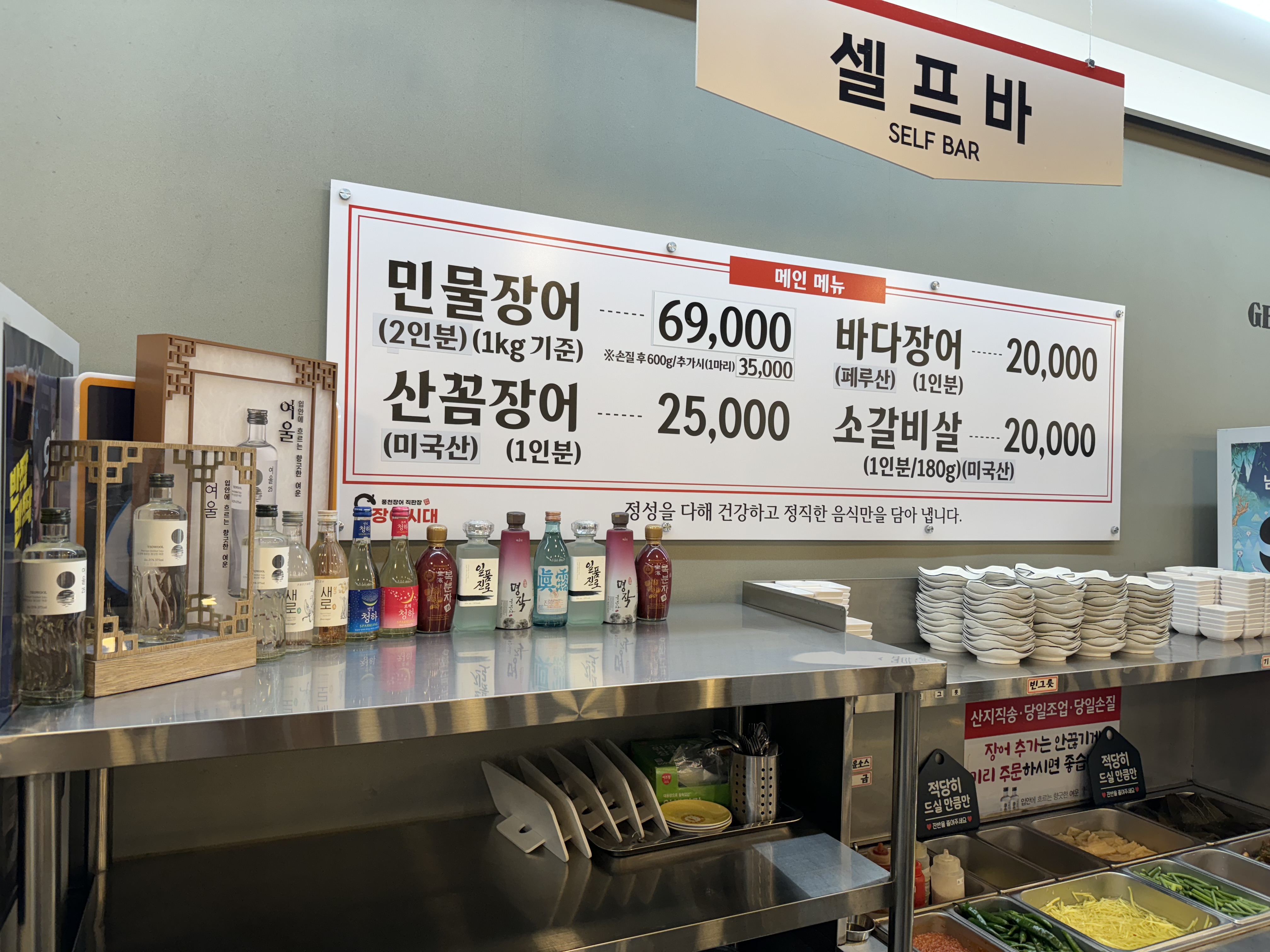 군자 장어시대