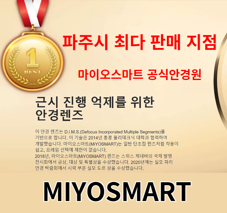 아이데코 파주운정점