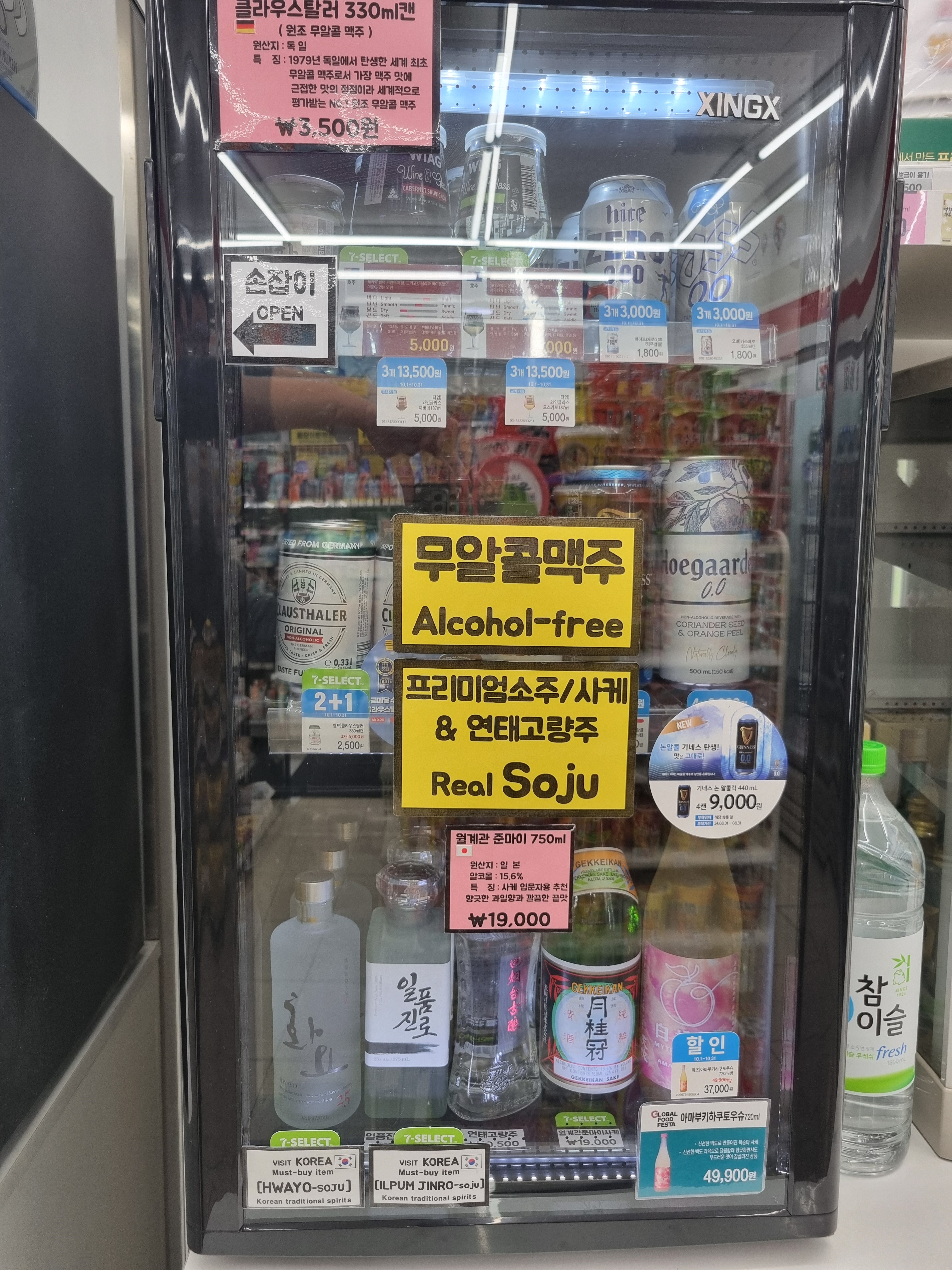 세븐일레븐 인천아이빌점