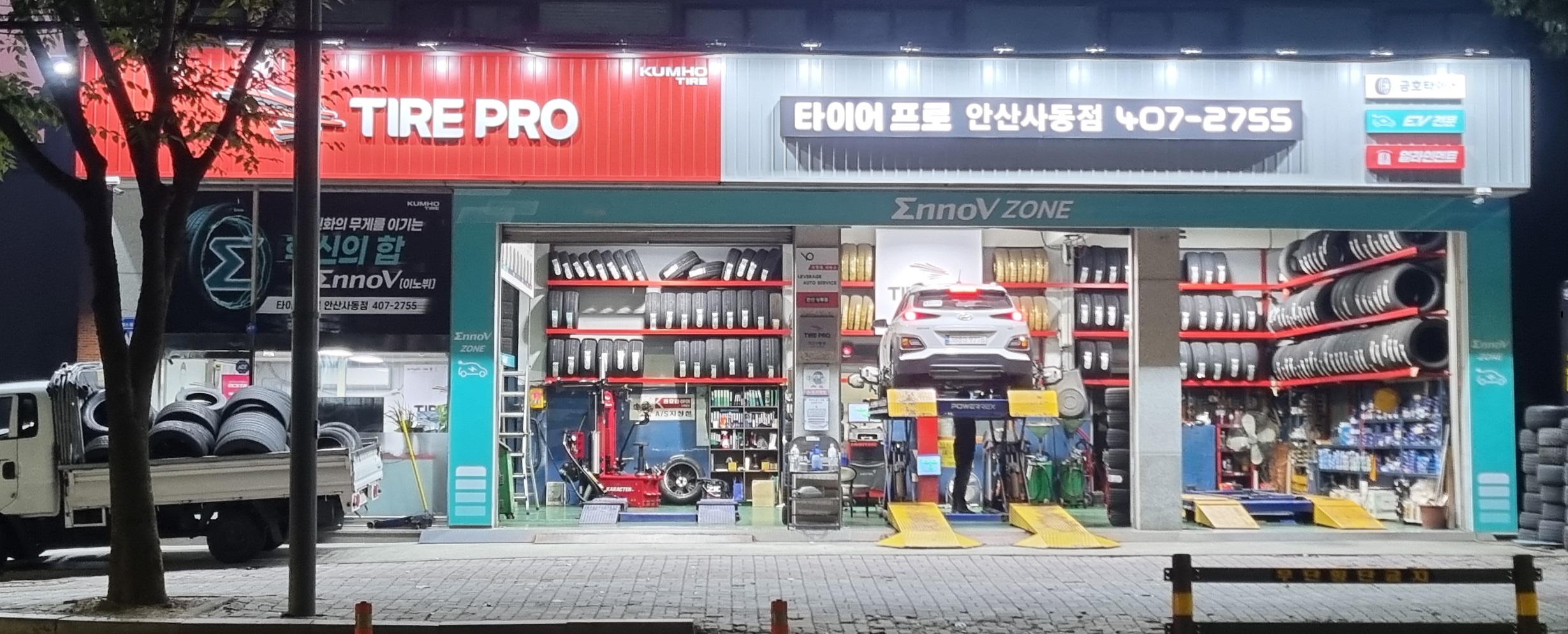 타이어프로 안산사동점