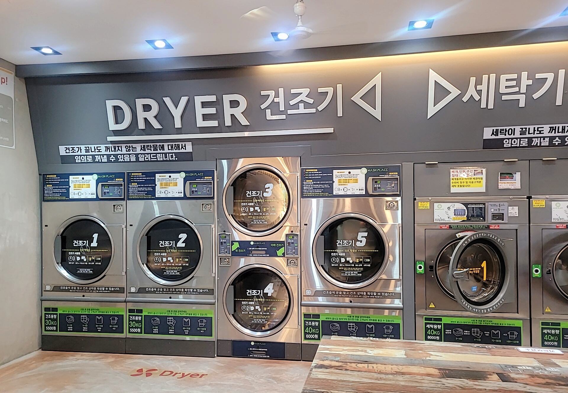 워시플레이스 셀프빨래방 포항 양덕점