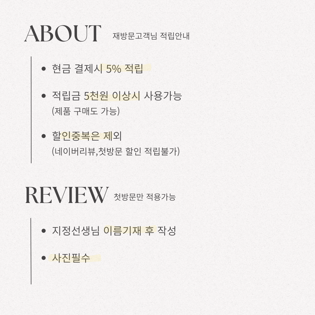 벨레자뷰티 파주운정점