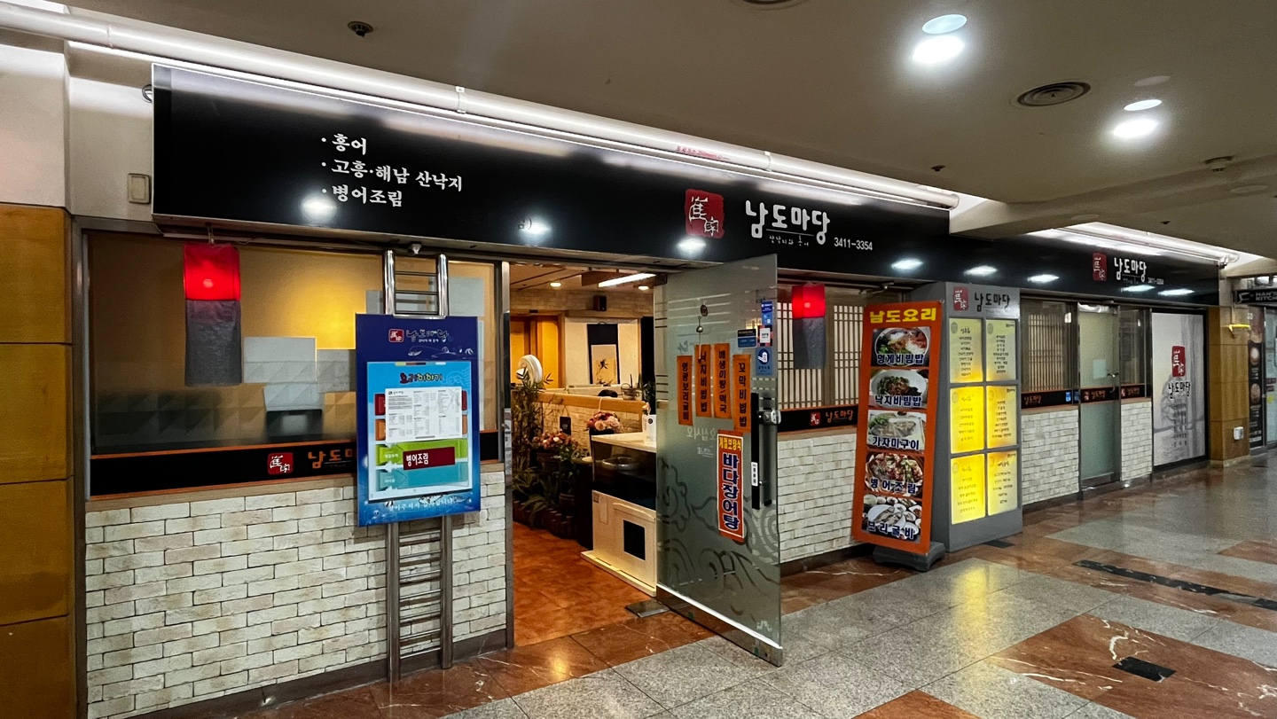 Choeganamdomadang (최가남도마당)