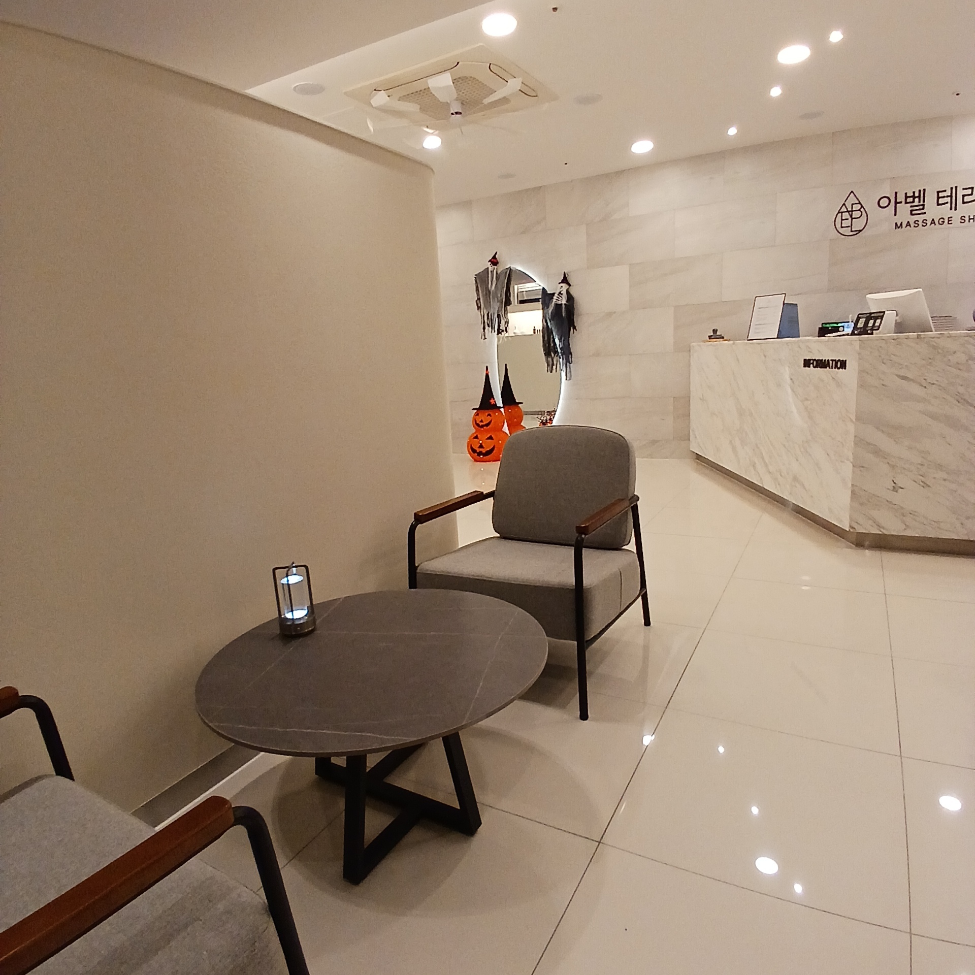 아벨테라피마사지