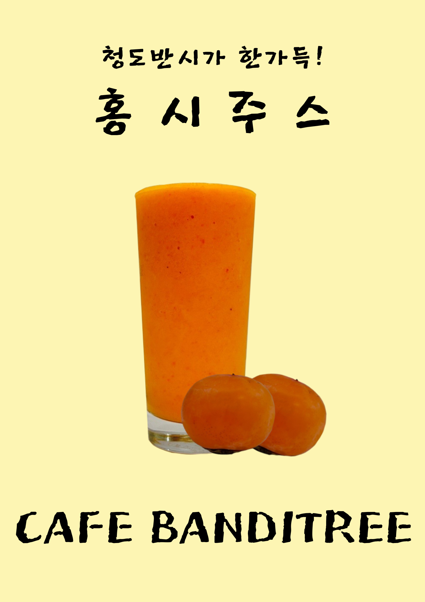 카페반디나무 김해내외점