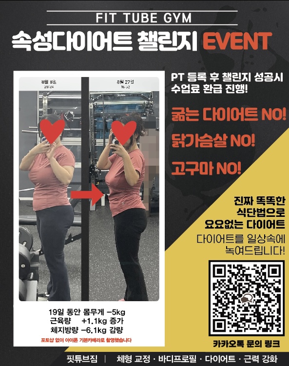 핏튜브짐