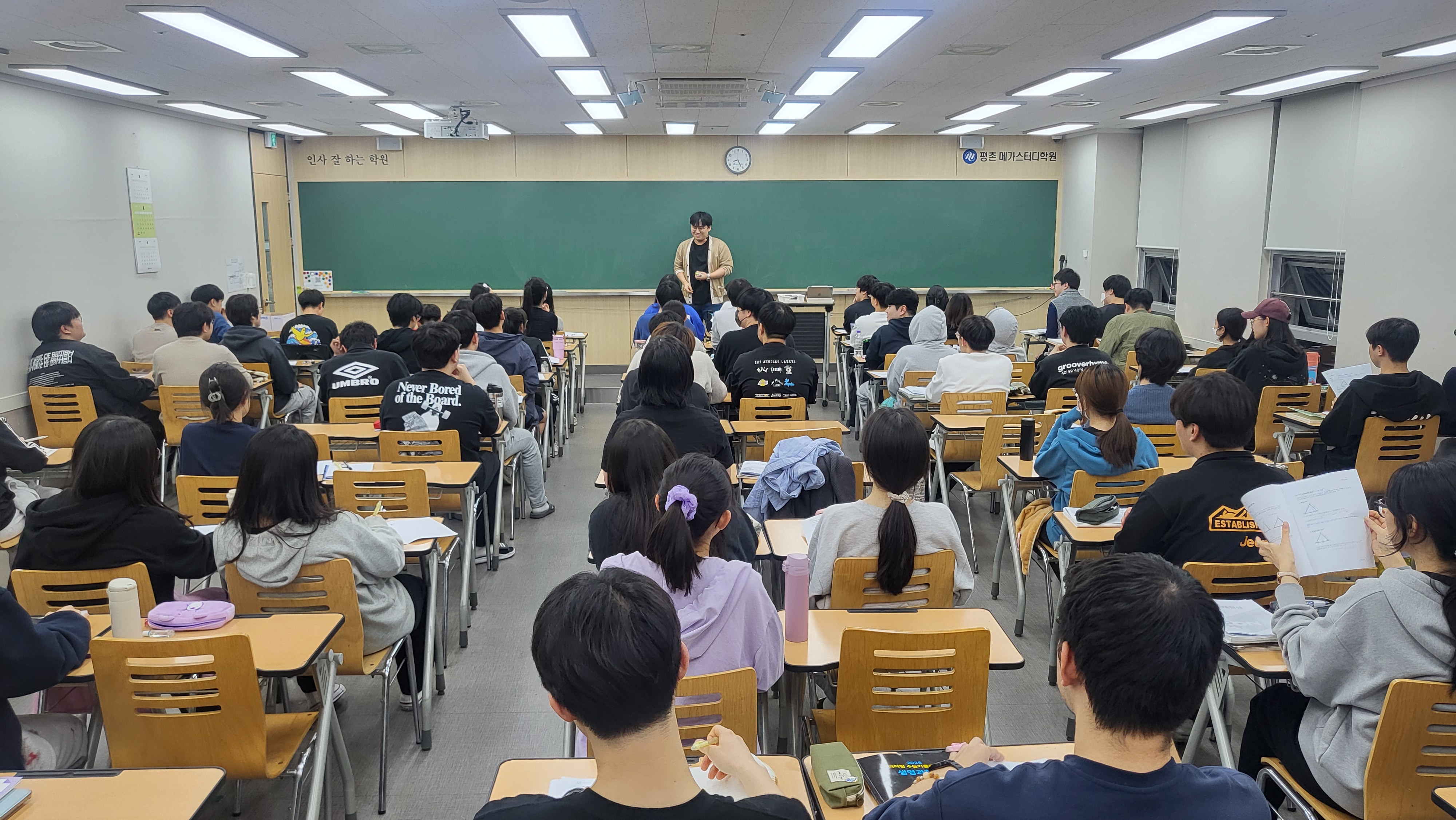 평촌 메가스터디학원