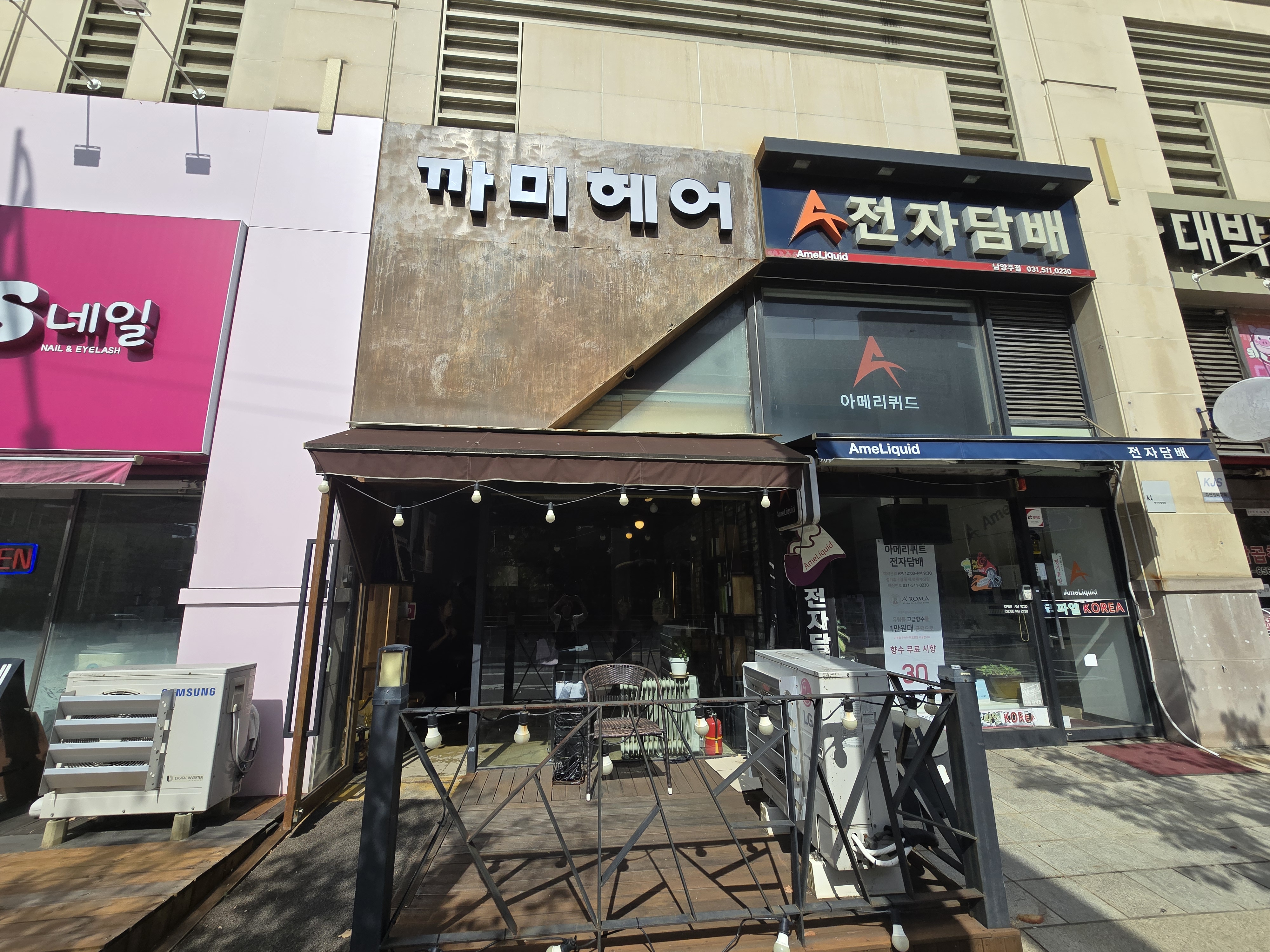 까미헤어
