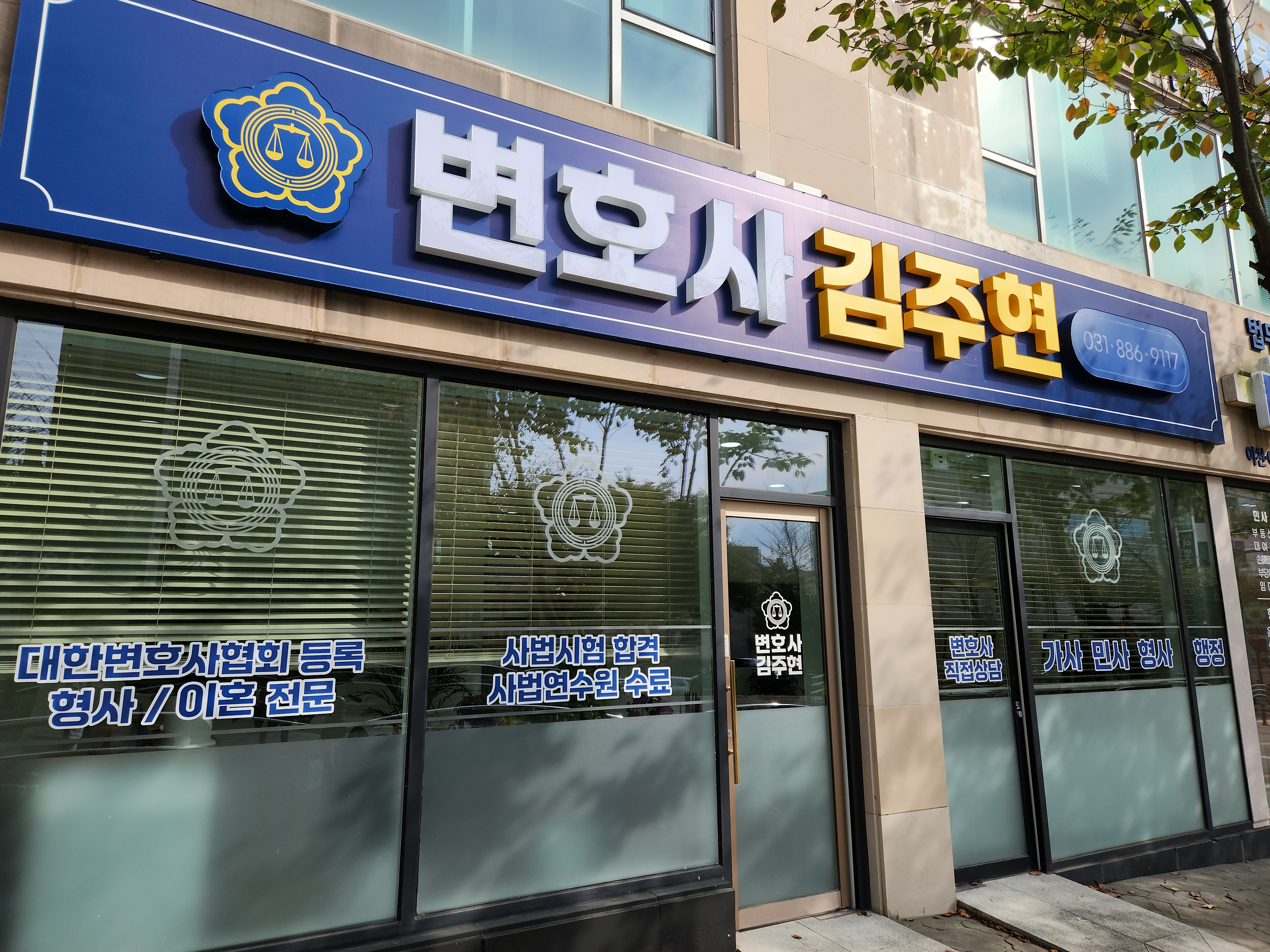 변호사김주현법률사무소 대표 이미지