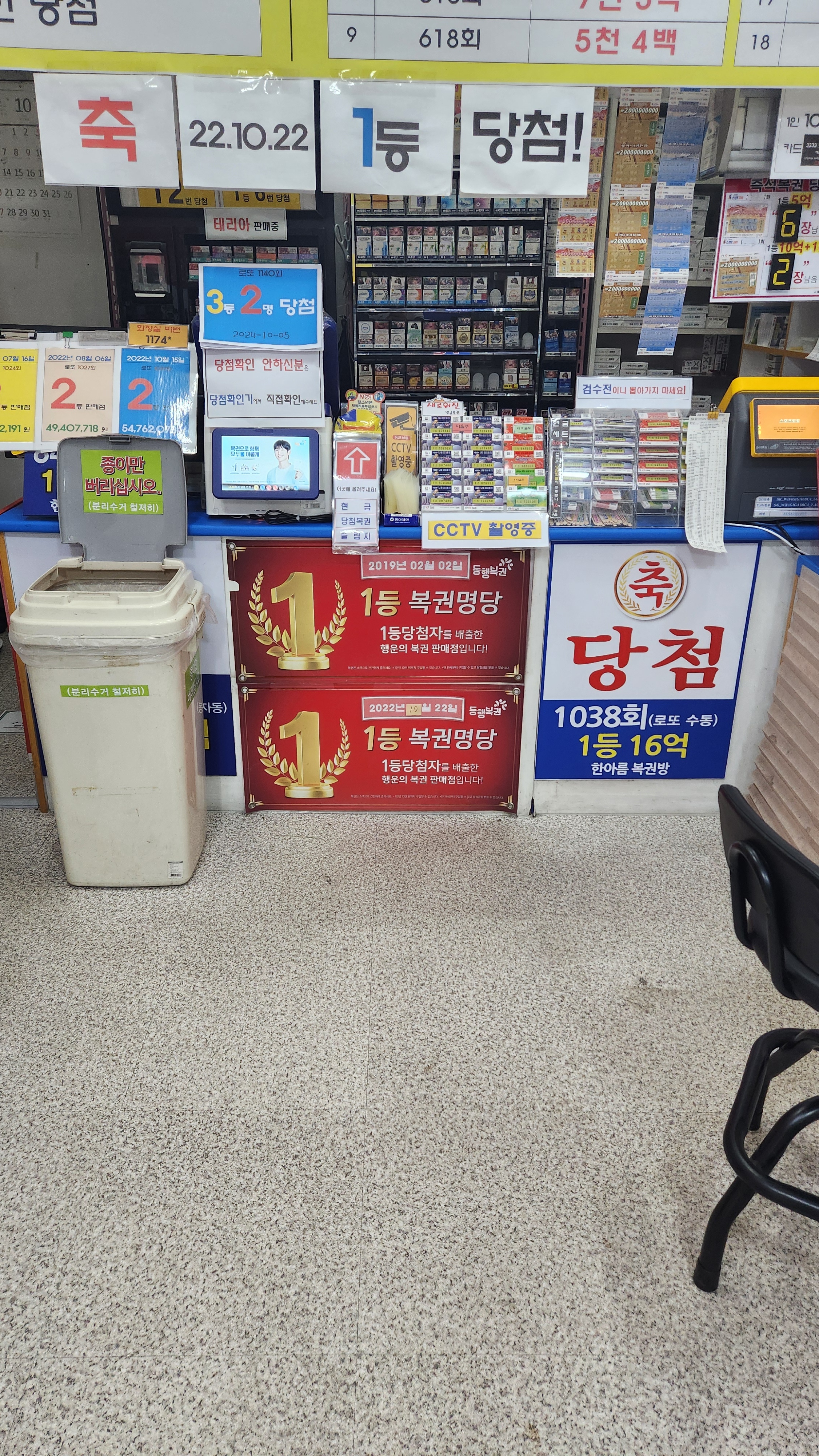 한아름복권방 매탄점