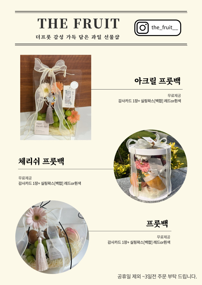 더프룻